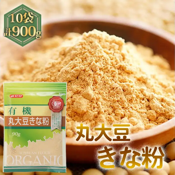 有機丸大豆きな粉（90g×10セット） No.492