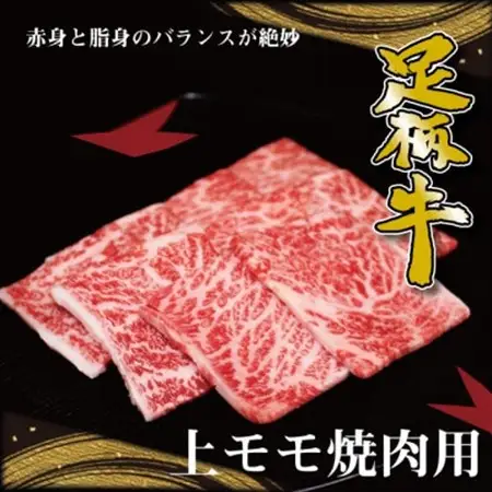 かながわブランド足柄牛上モモ焼肉用500g_肉 焼肉 牛肉 やきにく ヤキニク バーベキュー_【配送不可地域：離島】【1507411】