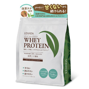 【3営業日以内発送】ELANDA エランダ 甘くない ホエイ プロテイン 抹茶ラテ風味 320g【2袋セット】【食品 健康食品 加工食品 人気 おすすめ 】