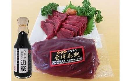 馬刺し ニシン 山椒漬け セット 馬刺し200g 濃口醤油300ml  ニシンの山椒漬け3本セット 1-B ｜ 国産 国産馬刺し 会津馬刺し モモ 醤油 新鮮 特製辛し味噌ダレ ◇
