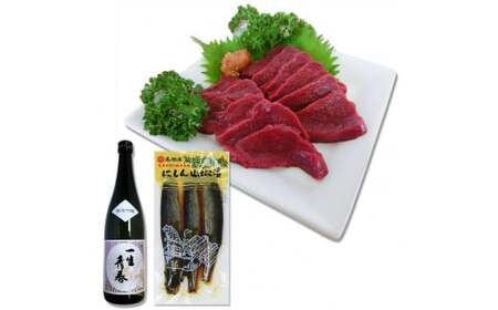 馬刺し 日本酒 ニシン 山椒漬け セット 馬刺し200g 一生青春純米吟醸720ml ニシンの山椒漬け3本セット 1-F ｜ 国産 モモ 新鮮 曙酒造 純米吟醸 特製辛し味噌ダレ ◇