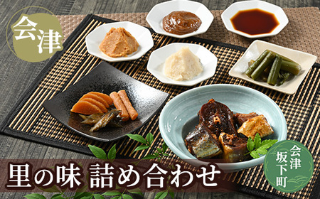 4-B　八二醸造　会津里の味詰め合わせ 