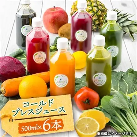 コールドプレスジュース1デイクレンズラージサイズ(500ml×6本)冷蔵品【配送不可地域：離島】【1511548】