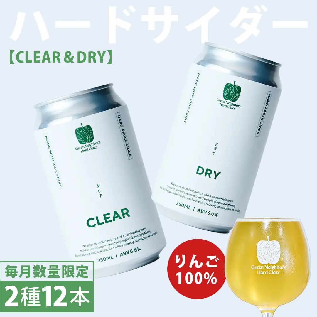 FLAGSHIP 2種 12本 set (DRY / CLEAR) (DB012)