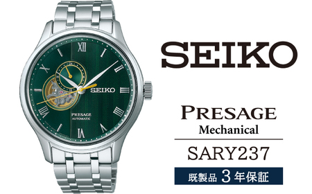 SARY237 セイコー プレザージュ メカニカル ／ SEIKO seiko 正規品 3年保証 保証書 腕時計 時計 ウオッチ ウォッチ 防水 ブランド メンズ 男性用 ビジネス フォーマル アウトドア カジュアル 高級 プレゼント 贈り物 贈答用 ギフト ブランド 誕生日 父の日 お祝い 記念日 おすすめ