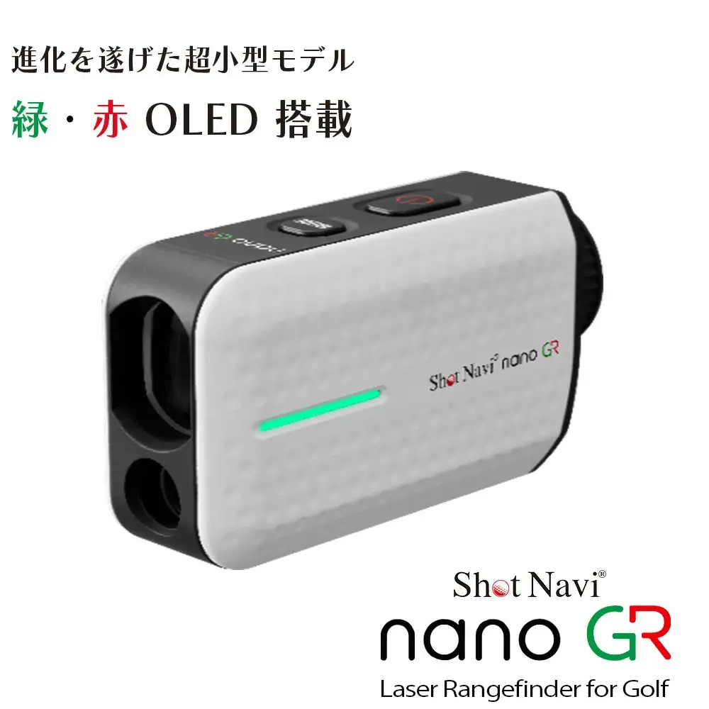 ショットナビ Laser Sniper nano GR（Shot Navi Laser Sniper nano GR）＜ホワイト＞　【11218-0764】 ゴルフ 距離計