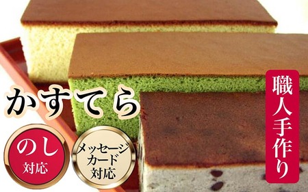 カステラ 3本セット カステラ