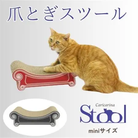 猫のおしゃれ爪とぎ「カリカリーナ スツール」ブラック　miniサイズ【1515320】
