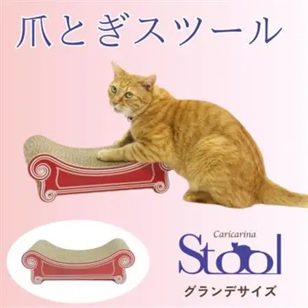 猫のおしゃれ爪とぎ「カリカリーナ スツール」レッド　グランデサイズ【1515322】
