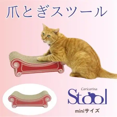 猫のおしゃれ爪とぎ「カリカリーナ スツール」レッド　miniサイズ【1515323】