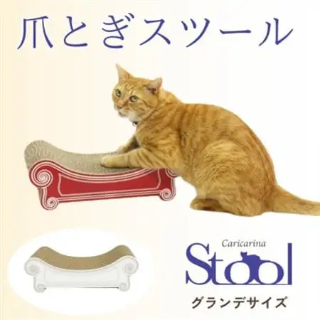 猫のおしゃれ爪とぎ「カリカリーナ スツール」ホワイト　グランデサイズ【1515328】