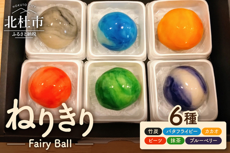 ねりきり~Fairy Ball~　 [h268]