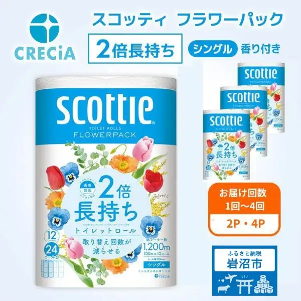 トイレットペーパー シングル 2倍長持ち スコッティ 香り付き 12R×4P トイレット