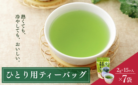 お茶 いしだ茶屋 ひとり用 ティーバッグ 105包 個包装