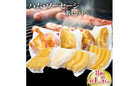 ベーコン ソーセージ ハム 8種セット 1530g ﾊﾑ ﾊﾑ ﾊﾑ