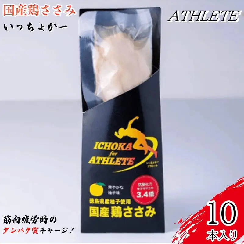 鶏ささみ サラダチキン 10本 プロテイン プロテイン プロテイン プロテイン プロテイン プロテイン プロテイン