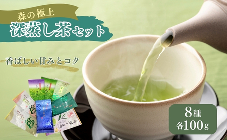 お茶 いしだ茶屋 極上 深蒸し茶 詰め合わせ セット ギフト