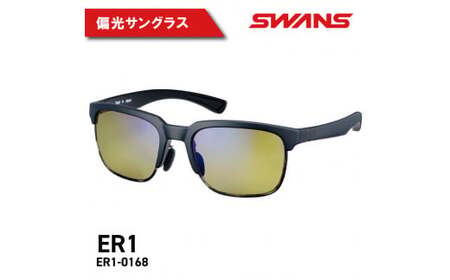 SWANS サングラス ER1-0168 MBK サングラス