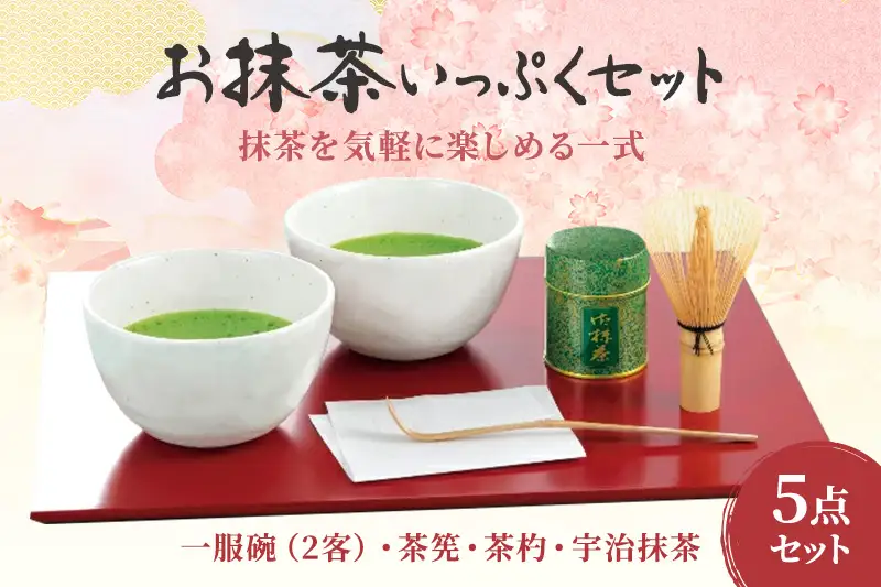 お抹茶いっぷくセット｜30ｇ缶入（京都 抹茶