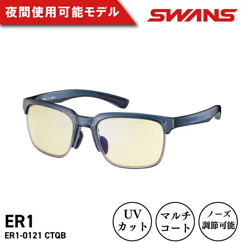 SWANS サングラス ER1-0121 CTQB サングラス
