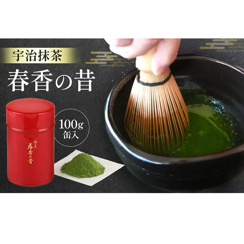 宇治抹茶【春香の昔】100g缶入（抹茶 京都