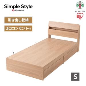ベッド　収納ベッド　STBS-S　ナチュラル