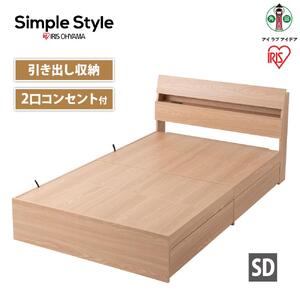 ベッド　収納ベッド　STBS-SD　ナチュラル