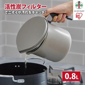 オイルポット　活性炭オイルポット　８００ｍｌ　カートリッジ１個付　H-OP800　グレー