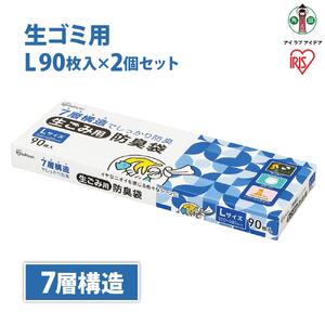 ゴミ袋　生ごみ用防臭袋　Ｌサイズ　GBB-L90