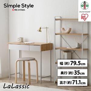 リビングデスク　LLVD-795　ナチュラル/グレー
