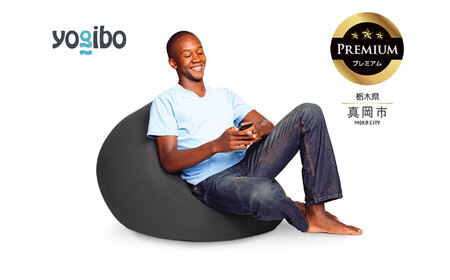 Yogibo Mini Premium ダークグレー（ヨギボー ミニ プレミアム）