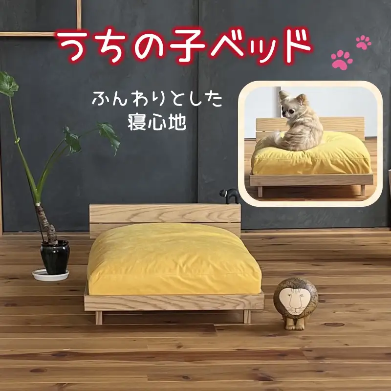 うちの子ベッド【K7-008】