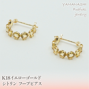 K18イエローゴールド　シトリン　フープピアス 管理番号686517 218-106-CITR