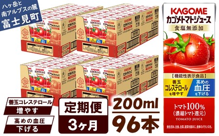 【 定期便3ヶ月連続お届け】 カゴメトマトジュース 食塩無添加 200ml 紙パック 96本   【 トマトジュース 】