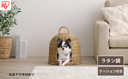 ペットハウス 猫 犬 ペット ベッド PHR-D3530 アイリスオーヤマ おしゃれ ラタン調 ドーム 室内 オールシーズン ナチュラル クッション付き 