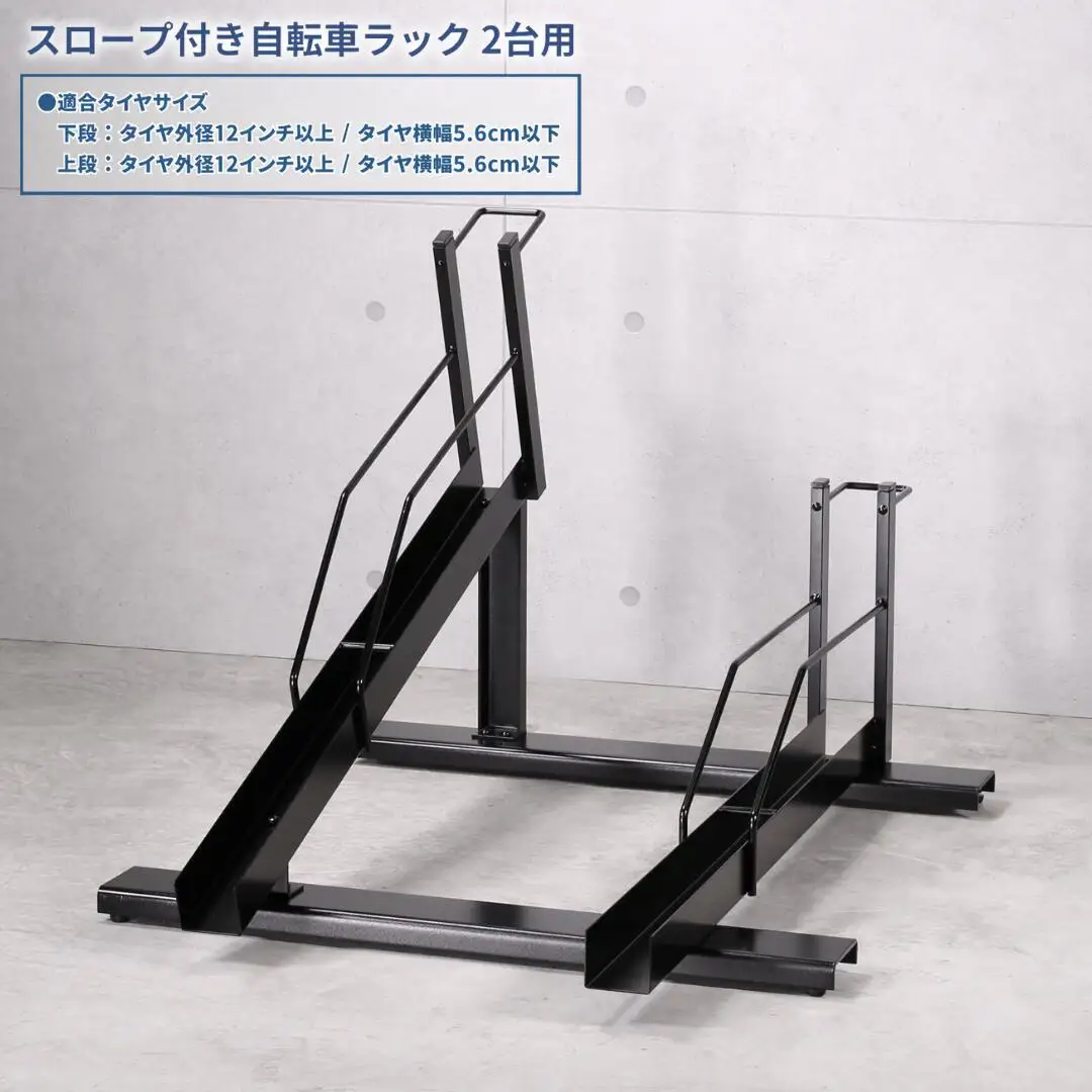 スロープ付き自転車ラック 2台用 燕三条製 自転車ラック サイクルスタンド 工事不要 スロープ付き 【090S007】