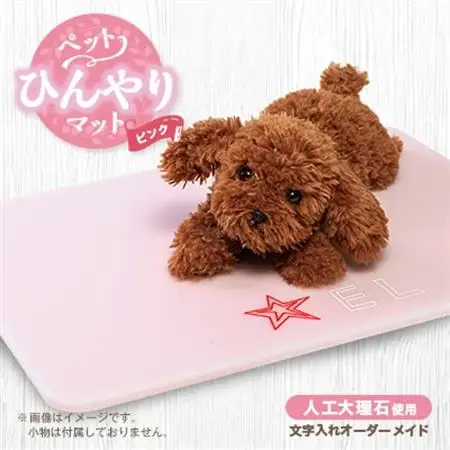 【犬猫用】ペットひんやりマット　文字入れオーダーメイド　ピンク_ ペット用品  _【1505966】