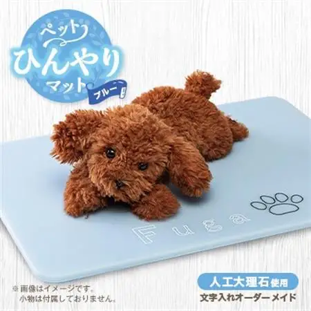 【犬猫用】ペットひんやりマット　文字入れオーダーメイド　ブルー_ ペット用品  _【1506666】