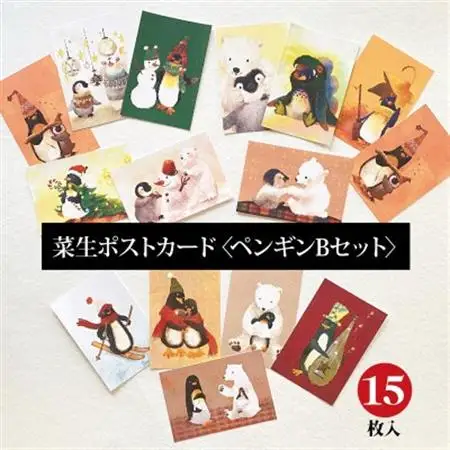 イラスト作家「菜生」ポストカード15枚入〈ペンギンBセット〉_雑貨・日用品  文房具・印鑑 _【1508167】