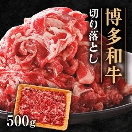 博多和牛 切り落とし　500g_肉 黒毛和牛 牛肉 _【配送不可地域：離島】【1511239】