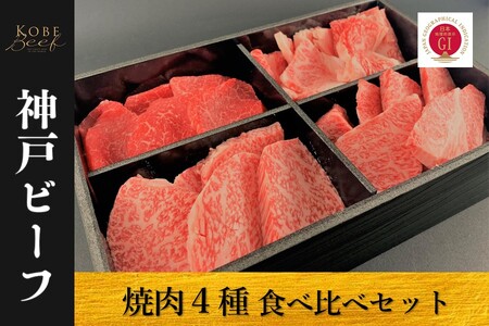 神戸ビーフ　肩ローススライス（1kg）