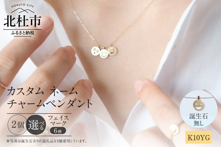 K10YG 「C4LL ME」カスタム ネームチャームペンダント　誕生石なし2個セット [h170]