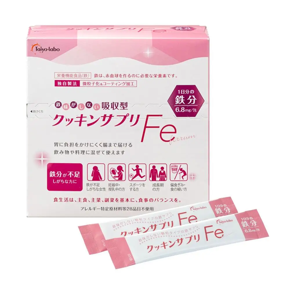 クッキンサプリFe（3.4g×30包）【鉄分不足 対策 鉄分 補給 子供 女性 スポーツ サプリ 四日市市】