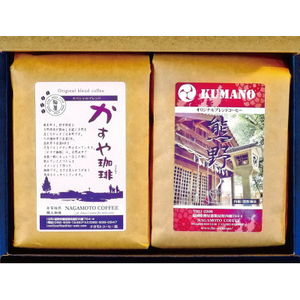 ご当地コーヒー200g×2個(細挽)　AU011