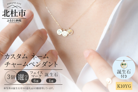 K10YG 「C4LL ME」カスタム ネームチャームペンダント　誕生石あり3個セット(ダイヤ/ルビー/エメラルド/サファイア) [h170]