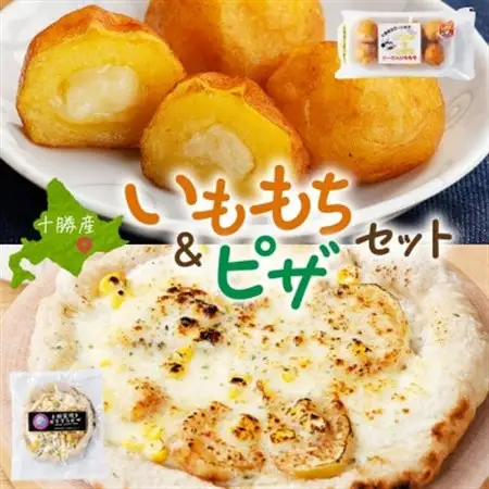 十勝 インカのめざめ いももち 窯焼き ポテグラピザ 各2パック まりも製薬 北海道 帯広市_惣菜・加工品     惣菜・加工品 ピザ  _【配送不可地域：離島】【1513987】