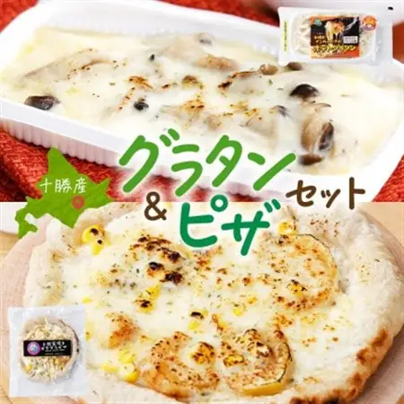 十勝 インカのめざめ ポテトグラタン とかち 窯焼きポテグラピザ 各2個 まりも製薬 北海道 帯広市_惣菜・加工品     惣菜・加工品 ピザ  _【配送不可地域：離島】【1513998】