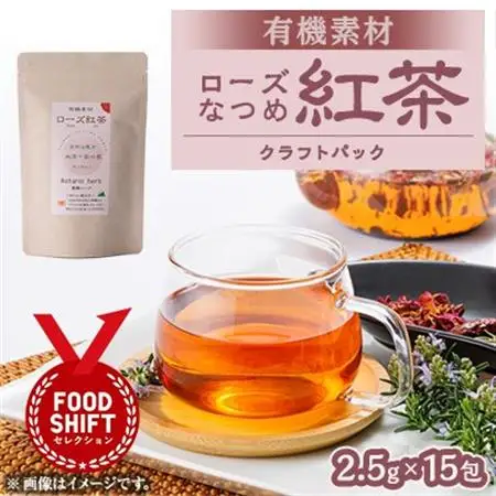 有機素材ローズなつめ紅茶　紙パック　37.5g(2.5g×15包)【1499120】