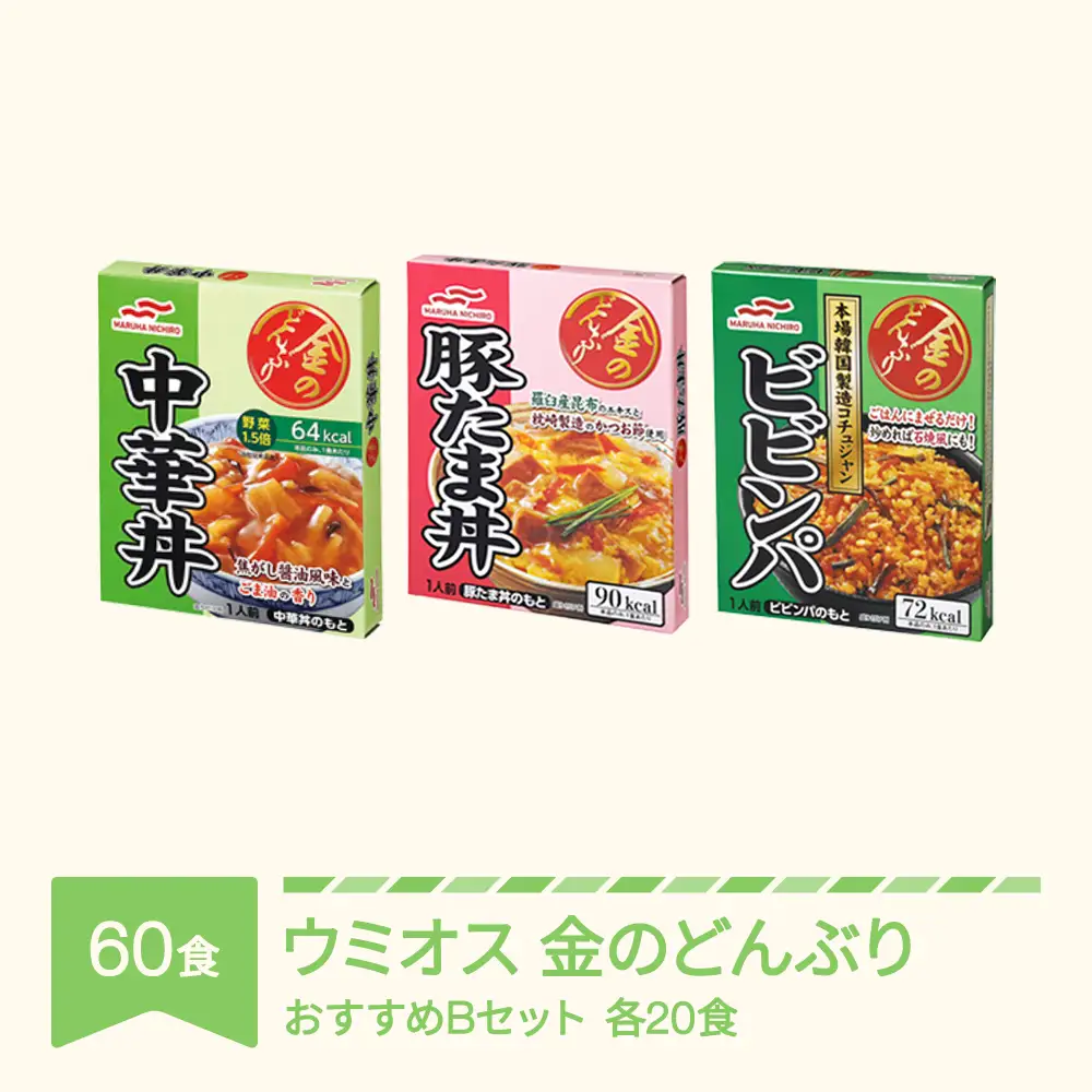 ウミオス 金のどんぶり Bセット60個 ku-rtxxx60-ck20bt20bb20