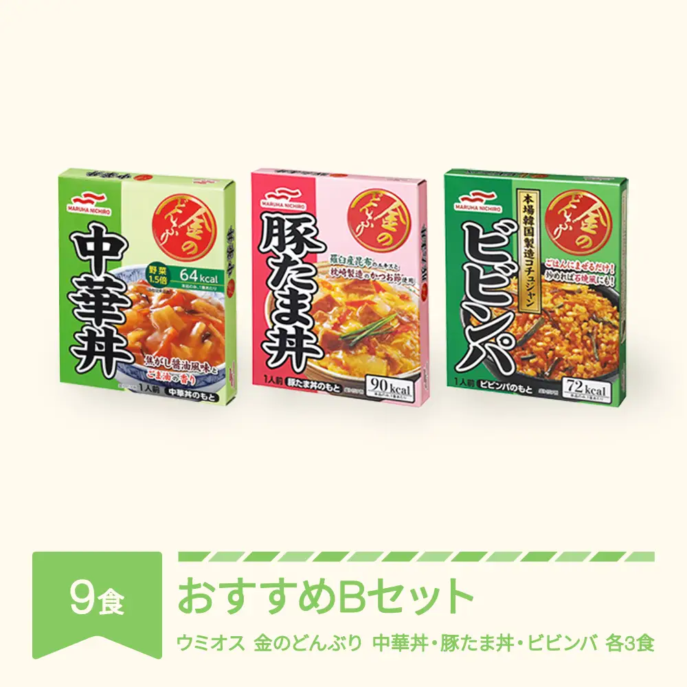 ウミオス 金のどんぶり Bセット9個 ku-rtxxx9-ck3bt3bb3